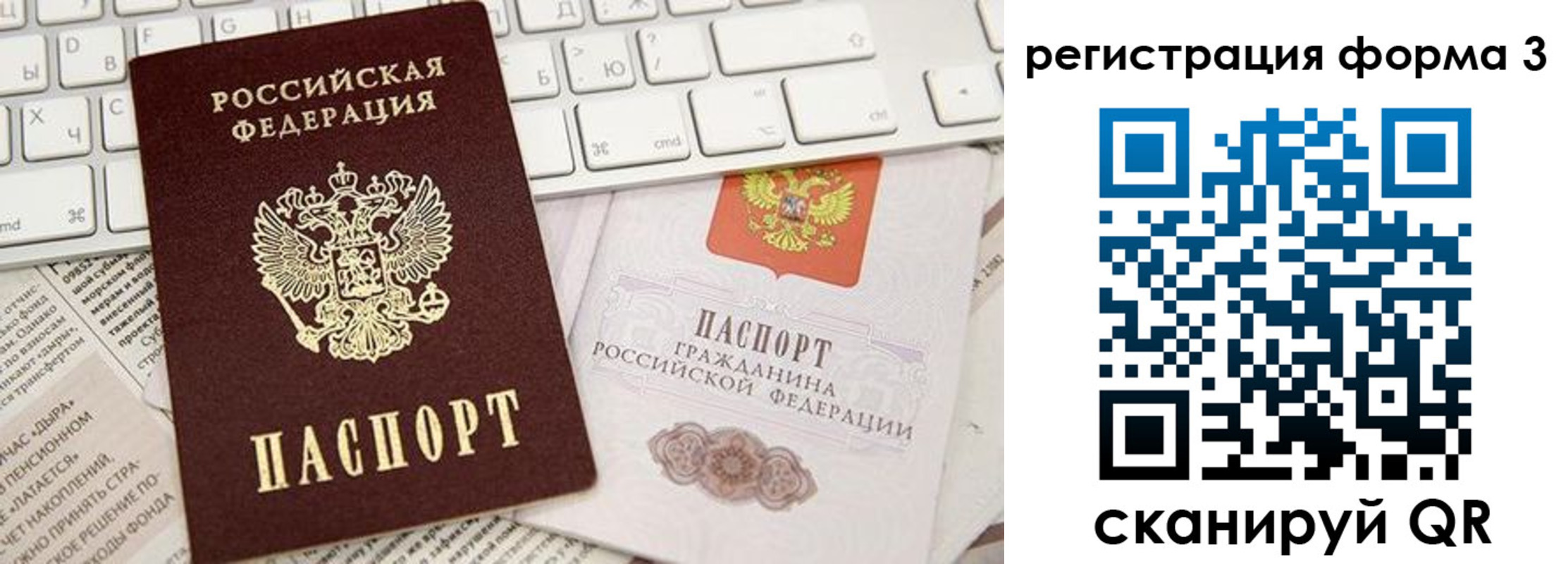 прописка иностранных граждан в Липецкая области