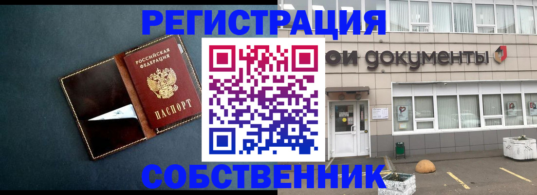 прописка гарантия в Липецкая области