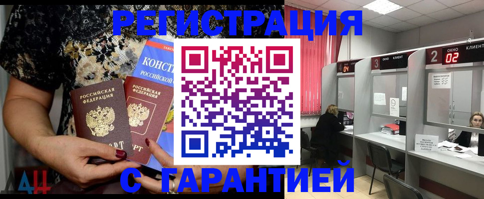 где прописаться в Липецкая области