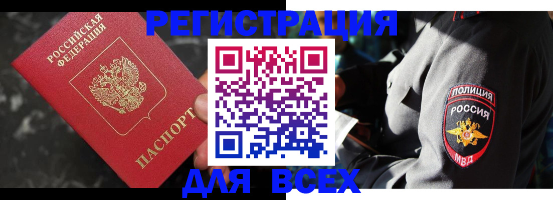 прописка иностранных граждан в Липецкая области