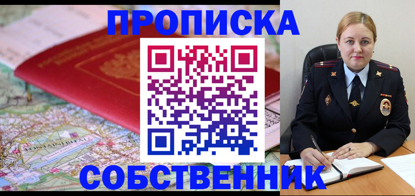 временная регистрация гарантия в Липецкая области