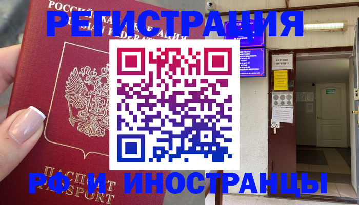 найти адрес прописки в Липецкая области
