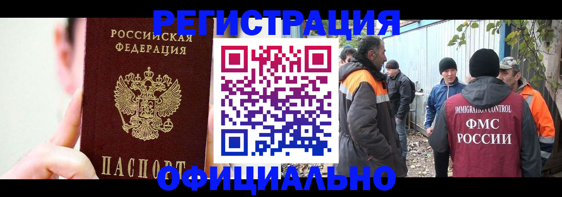 временная регистрация гарантия в Липецкая области