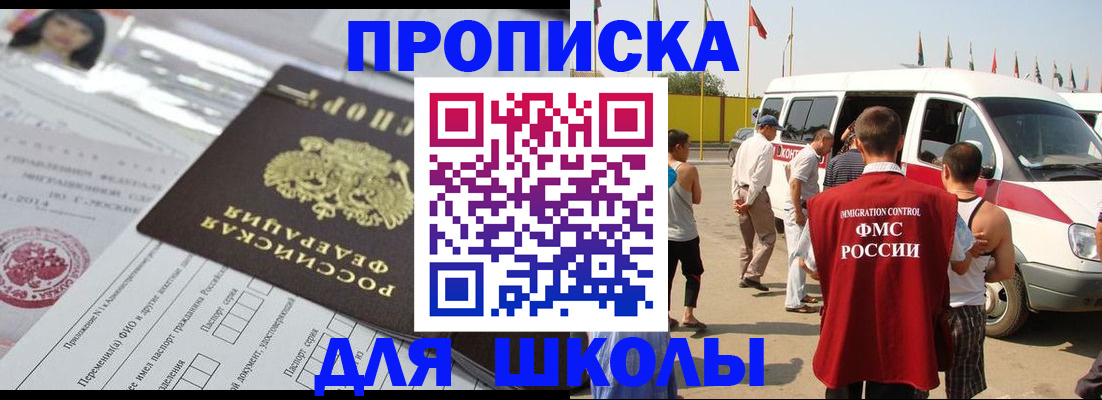 прописка поиск в Липецкая области